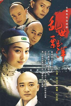 第一个国王 封面图