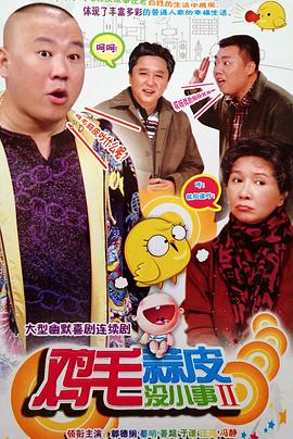 奇袭地道战 封面图