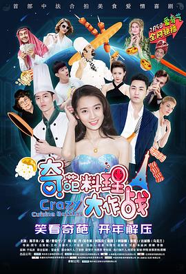 九叔之夜行疯魔 封面图